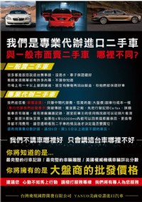 美國各款進口車 各款名車代辦代進口 車商大盤價_圖片(1)