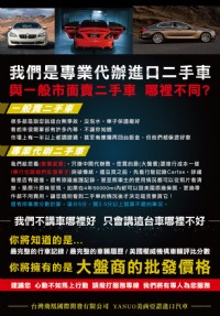 大特價 各國名車專業代辦進口 只跑三千公里 價格只有新車的一半? M3 M5 328 528 X5 X6 C300 E350 平行輸入 貿易商_圖片(2)