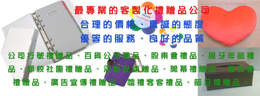 凱帝禮品事業有限公司 - 20140606181753-50424875.jpg(圖)