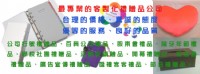 凱帝禮品事業有限公司_圖片(1)