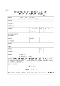 聯樺文教事業有限公司「看電影學物理、生物、化學」  邀請比件  簡章_圖片(2)