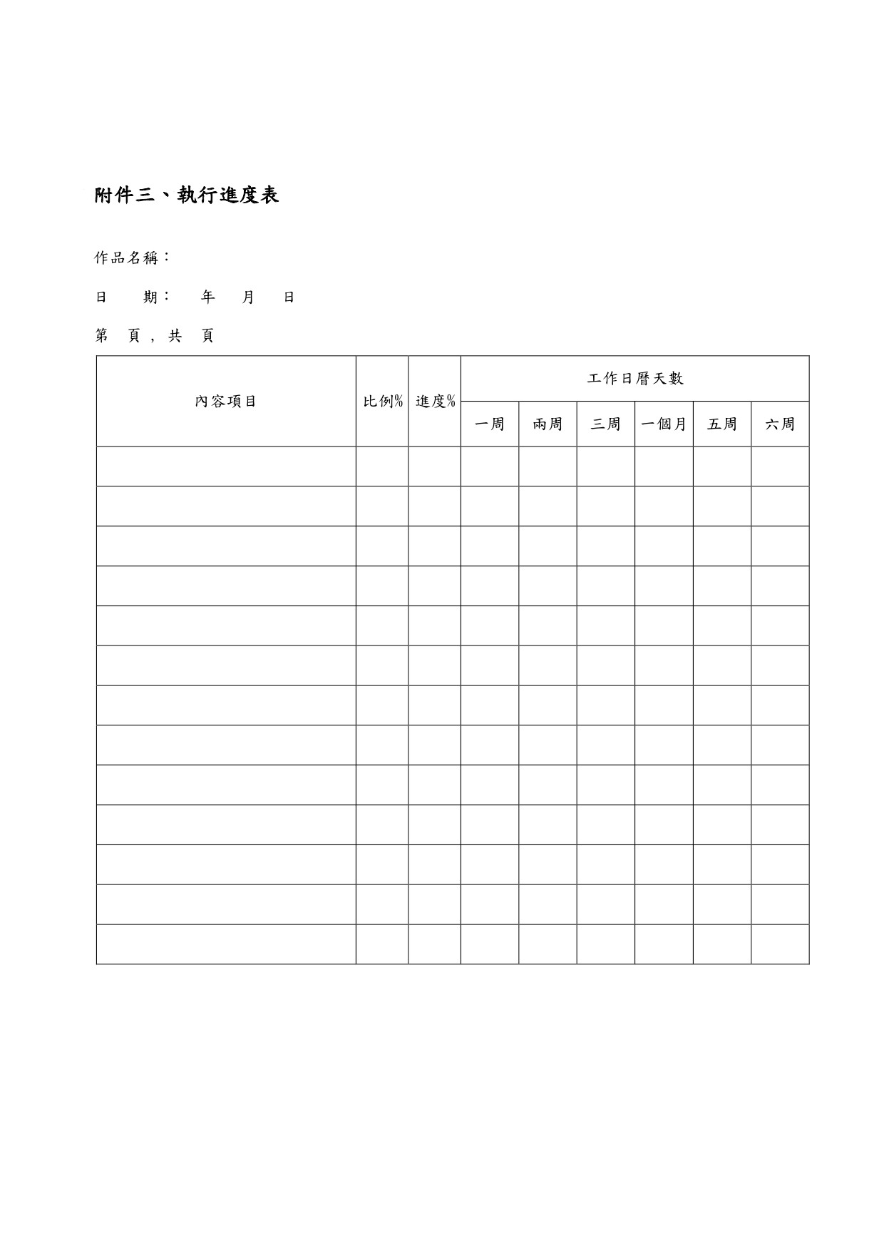 聯樺文教事業有限公司「看電影學物理、生物、化學」  邀請比件  簡章 - 20140609162713-303514907.jpg(圖)