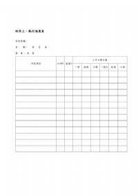 聯樺文教事業有限公司「看電影學物理、生物、化學」  邀請比件  簡章_圖片(4)