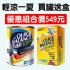 台北市-輕涼一夏 活力胺基酸配方420g送盒裝_圖