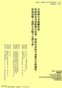 編號七 讀劇展 劇本共創與徵件，呈現 - 讀劇創作工作坊_圖片(1)