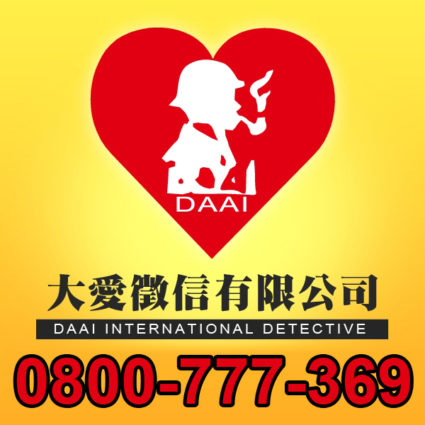 女人國際徵信★0800-243-243★ - 20140613121427-634243986.jpg(圖)