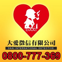女人國際徵信★0800-243-243★_圖片(4)