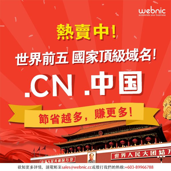 .CN .中国 - 增勢強勁 - 20141008185251-765907309.jpg(圖)
