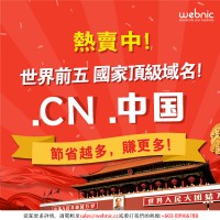 .CN .中国 - 增勢強勁_圖片(1)