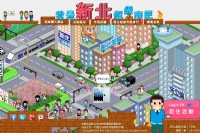 我是新北超級市民 網路抽獎活動_圖片(1)