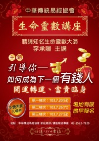 引導你如何成為下一個有錢人_圖片(1)