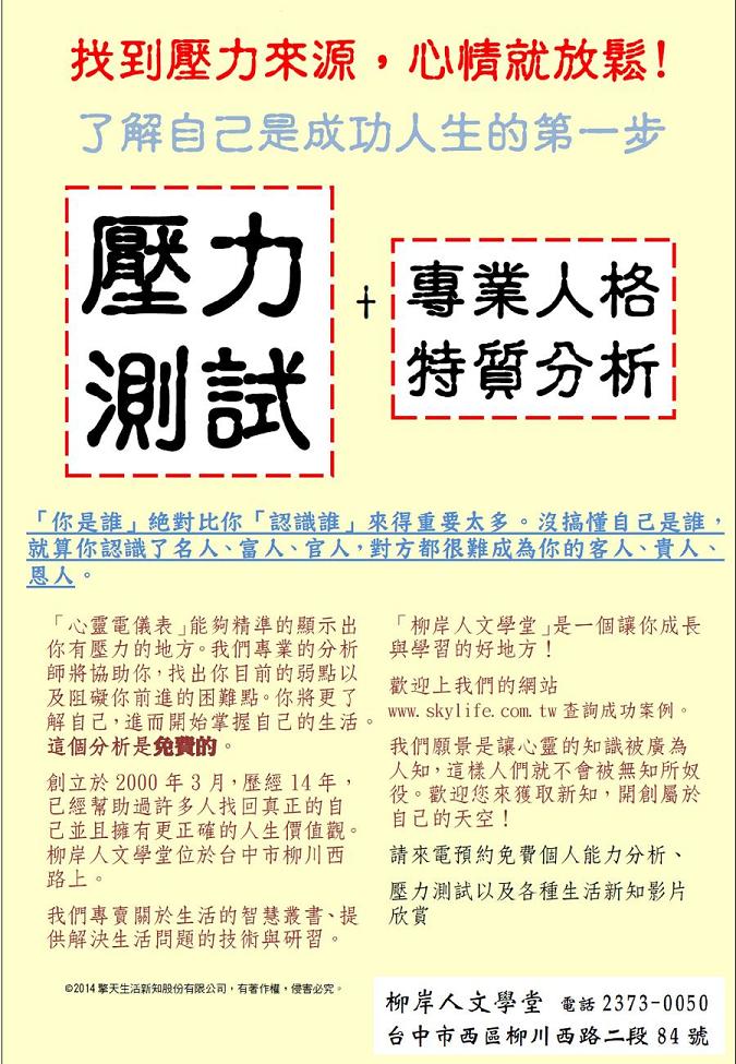 「心靈的秘密」研習班 - 20141212105251-353152640.jpg(圖)