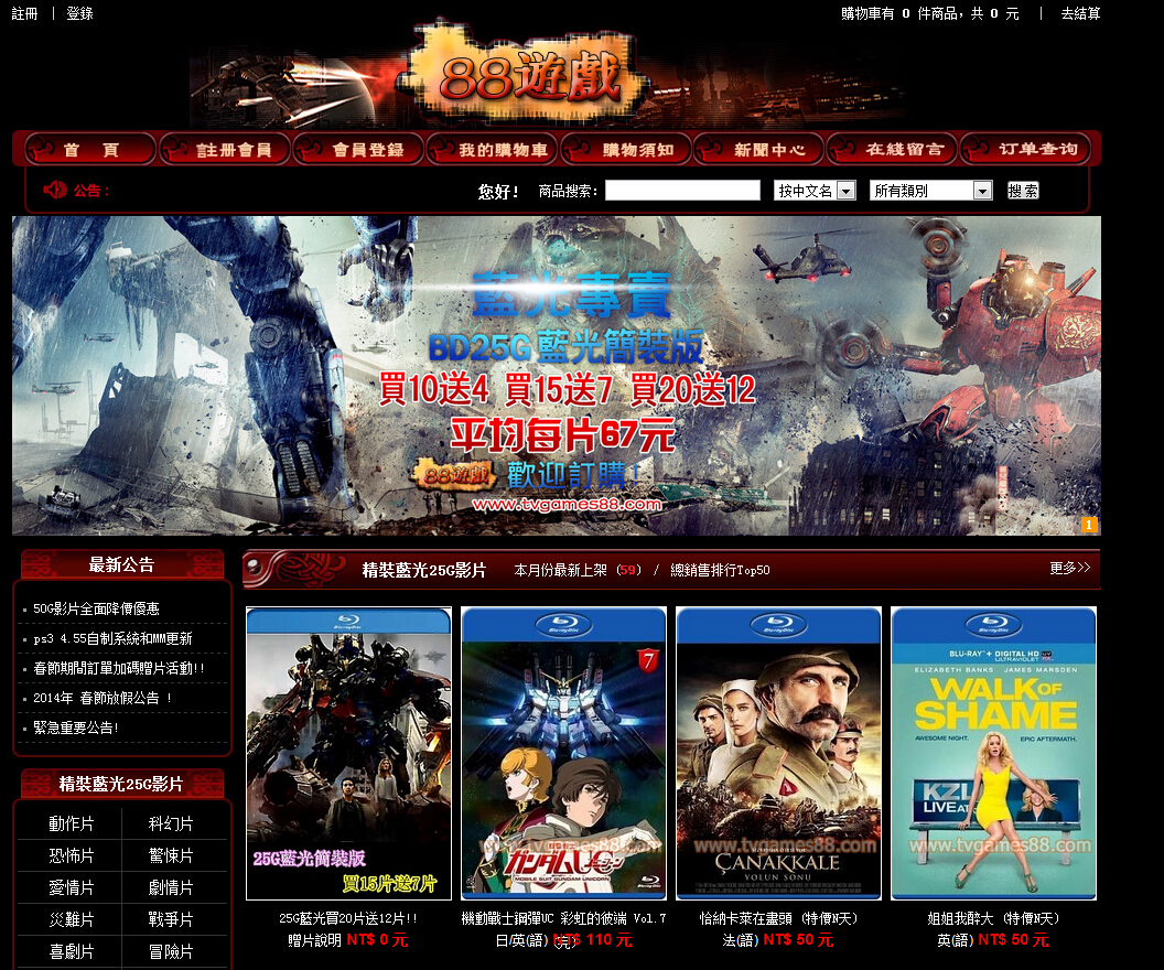 《 變形金剛 : 殲滅世紀88遊戲專賣店http://www.tvgames88.com/》15/5 最新預告 2 - 20140821134710-600753458.jpg(圖)