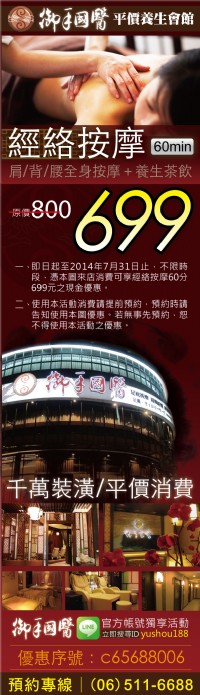 千萬裝潢、平價養生！ 挑戰全台歡喜價-腳底按摩 399元_圖片(2)