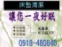 新北市-床墊清潔~除塵螨_圖