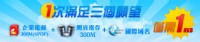 時代互聯網頁寄存優惠套餐，僅需1HKD_圖片(1)