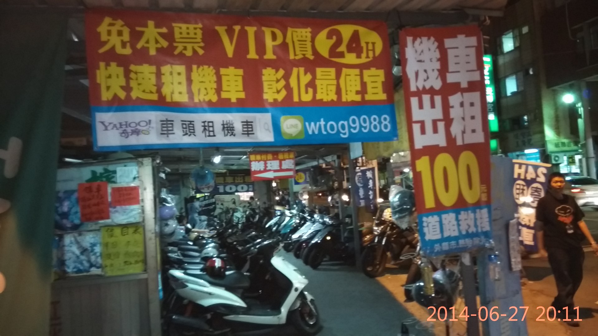 彰化租機車 - 20140703180531-382182783.jpg(圖)