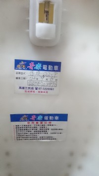 二手電動機車 奇樂電動車 _圖片(1)
