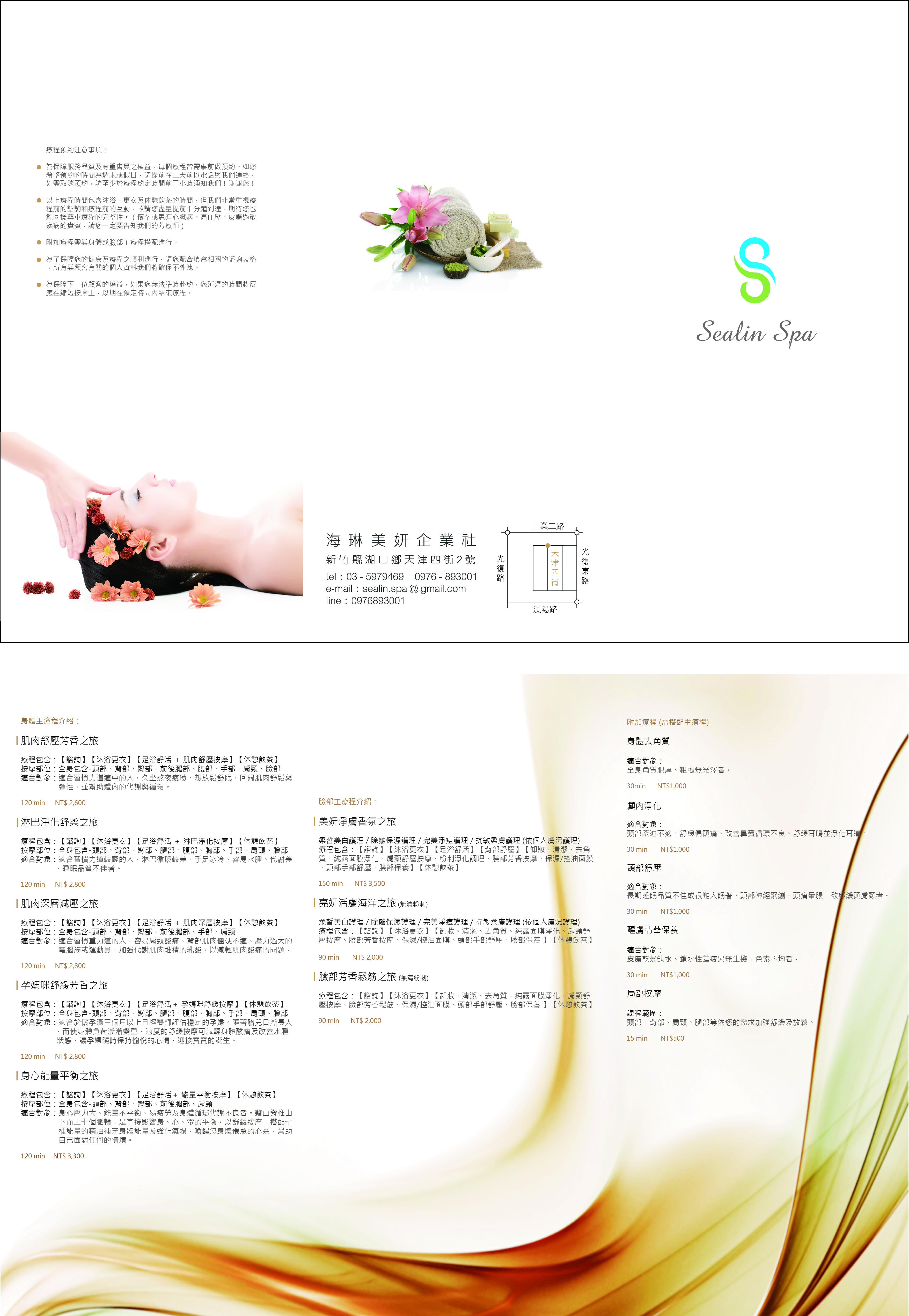 海琳spa & 芳香療法(女人要精心寵愛自己) - 20140911121013-409446950.jpg(圖)