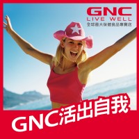 【活力大方Show，健康讚出來！】快來分享活力照，抽GNC萬元健康基金！_圖片(2)