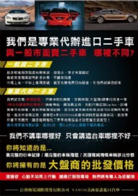 美國各款進口車 車商代辦代進 大盤價_圖片(1)