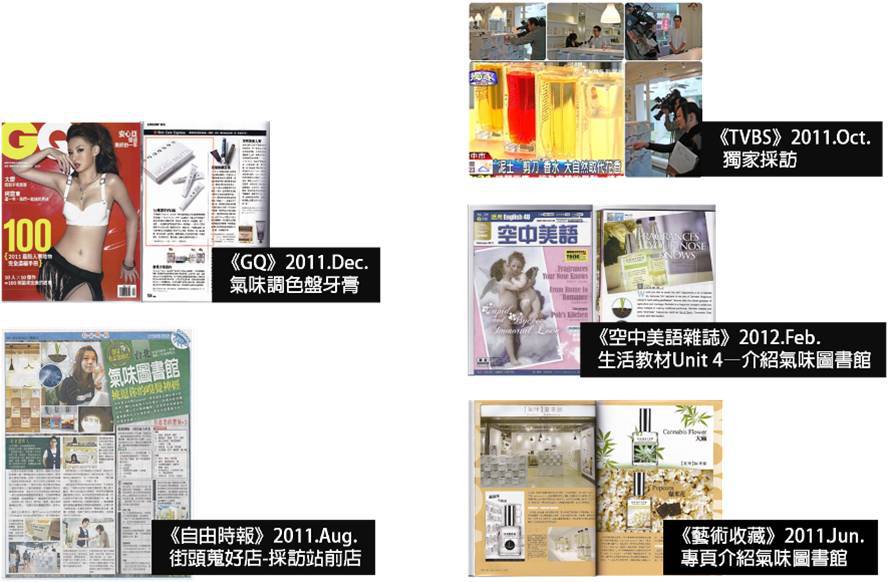 【創業趁現在】最強觀光財~氣味圖書館免加盟金招商中! - 20160324174313-812824806.jpg(圖)