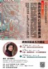 台北市-113年度 如來寶藏：佛教與藝術系列講座_圖