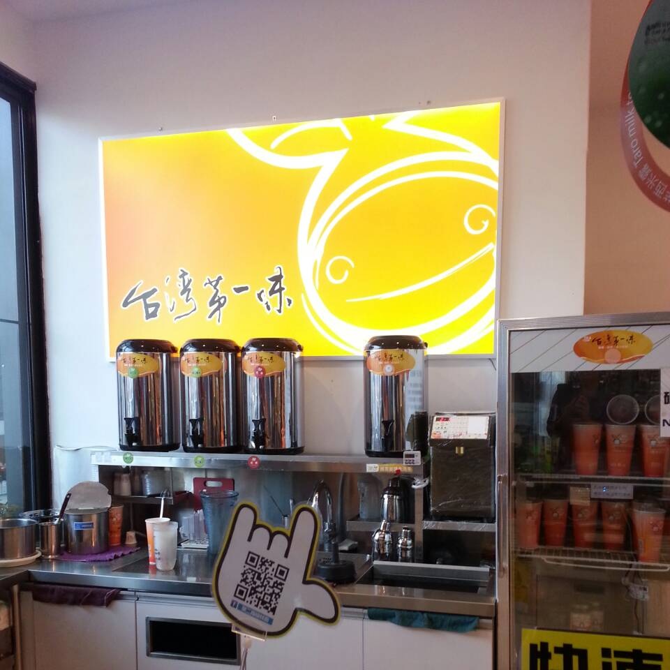 【Lightek 琦曜科技] 開店必備! LED超薄燈箱,廣告燈箱,招牌,看板,價目表,平板燈箱,手寫板,跑馬燈,展示架,指示牌,發光板 - 20140722104723-997744318.jpg(圖)