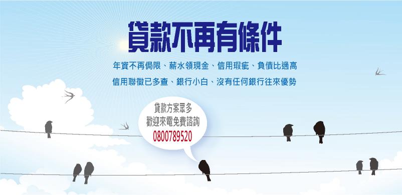 怎麼辦都辦不過嗎？讓最專業、方便、迅速、過件機率超高的譽信夢實貸為您服務！ - 20140718163853-672995251.JPG(圖)