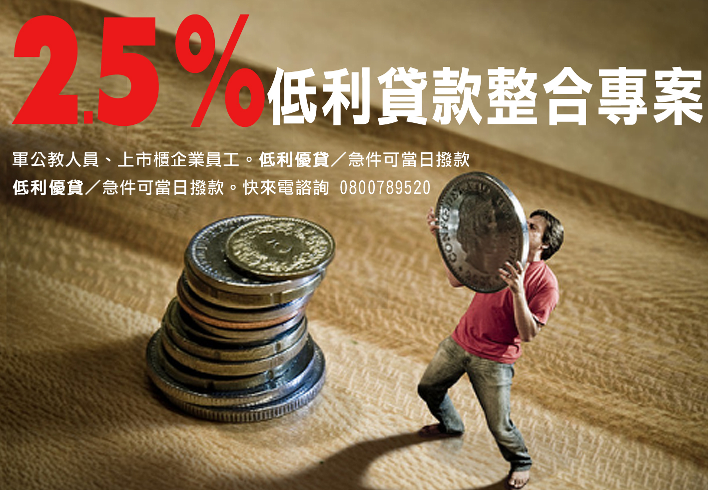 怎麼辦都辦不過嗎？讓最專業、方便、迅速、過件機率超高的譽信夢實貸為您服務！ - 20140718163853-673027883.jpg(圖)