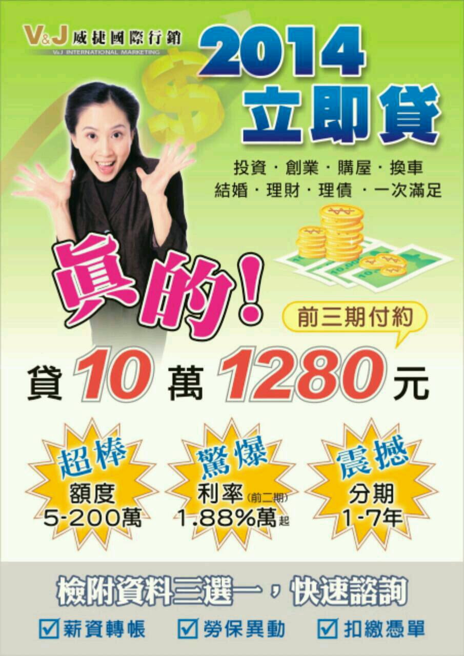 銀行貸款輕鬆貸 - 20140720190733-854643992.jpg(圖)