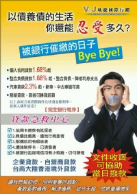 銀行貸款輕鬆貸_圖片(3)