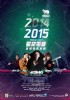 南投縣市-2015全國首創的全台最高海拔星空電音跨年派對在清境_圖