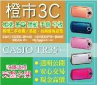 台南橙市3C,收購電腦,收購二手筆電,收購相機,台南西門路高雄收購3C,0989-530-992_圖片(1)