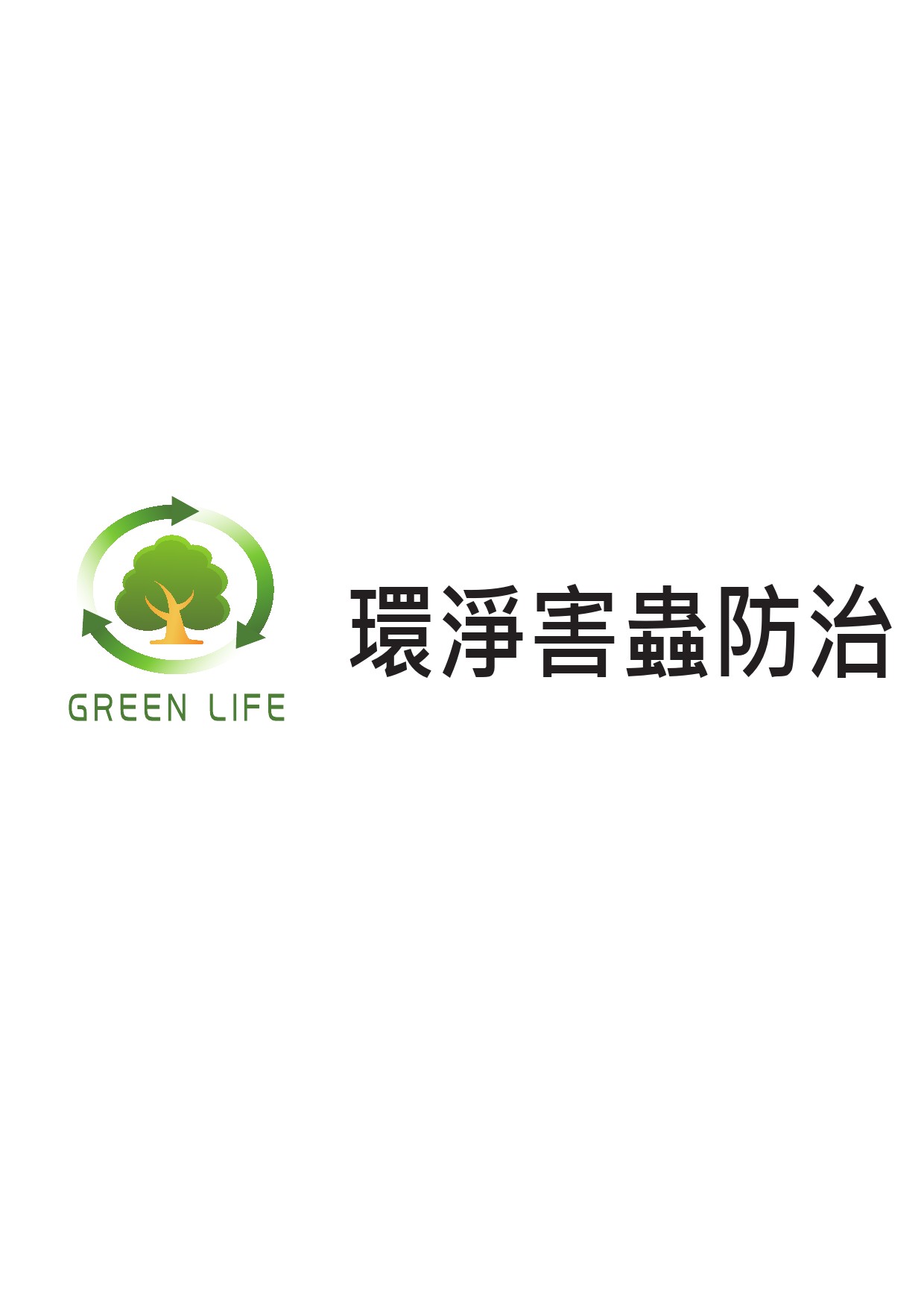 環淨除蟲防治有限公司 ~ 蘋果日報專訪~專業防治-白蟻、除蟲服務   宜蘭  基隆  台北 - 20140730130924-697309562.jpg(圖)