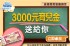 新竹縣市-3000元育兒金周周抽_圖