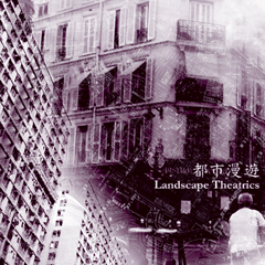 臺北藝穗節-都市漫遊 香港藝術家來台演出 - 20140810223158-681218638.jpg(圖)
