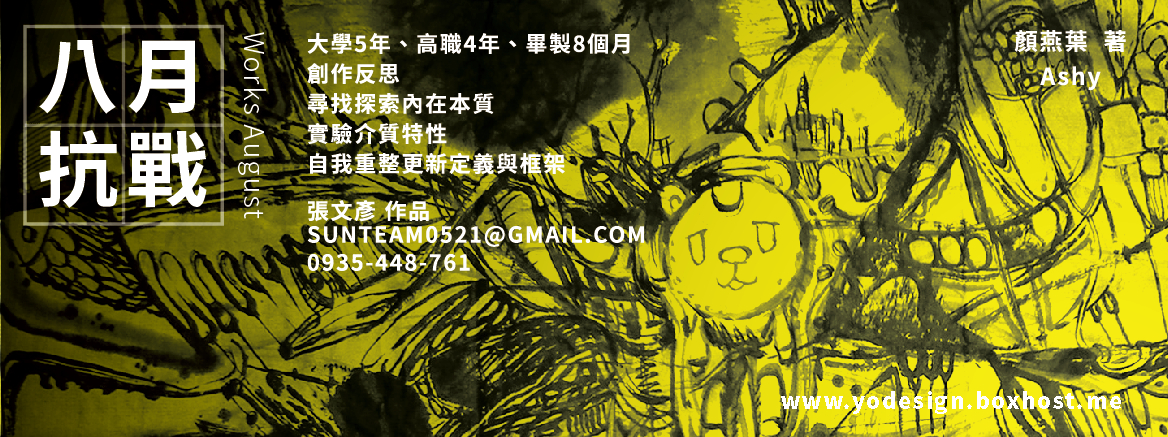 【八月抗戰】電子書發表 - 20140811093026-720948826.jpg(圖)