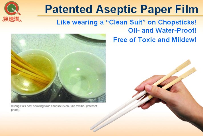 穿上專利防毒隔菌筷膜的衛生方便免洗竹筷! 免除二氧化硫/ 漂白水等化學殘留! - 20140812104741-812062618.jpg(圖)