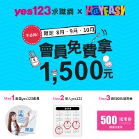 YES123月月免費送PAYEASY 500元抵用券~快來領取喔_圖片(1)