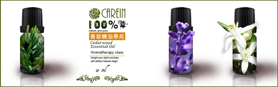 CAREIN香草精油學苑！只賣純精油 - 20140916094607-832871035.jpg(圖)