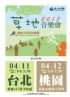 台北市-樂興之時管絃樂團2015草地音樂會_圖