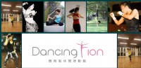 新竹舞飛氧舞蹈 & 瑜珈運動教室 - 有氧, 瑜珈, 街舞, 肚皮舞, 武術及相關之兒童課程教學_圖片(1)