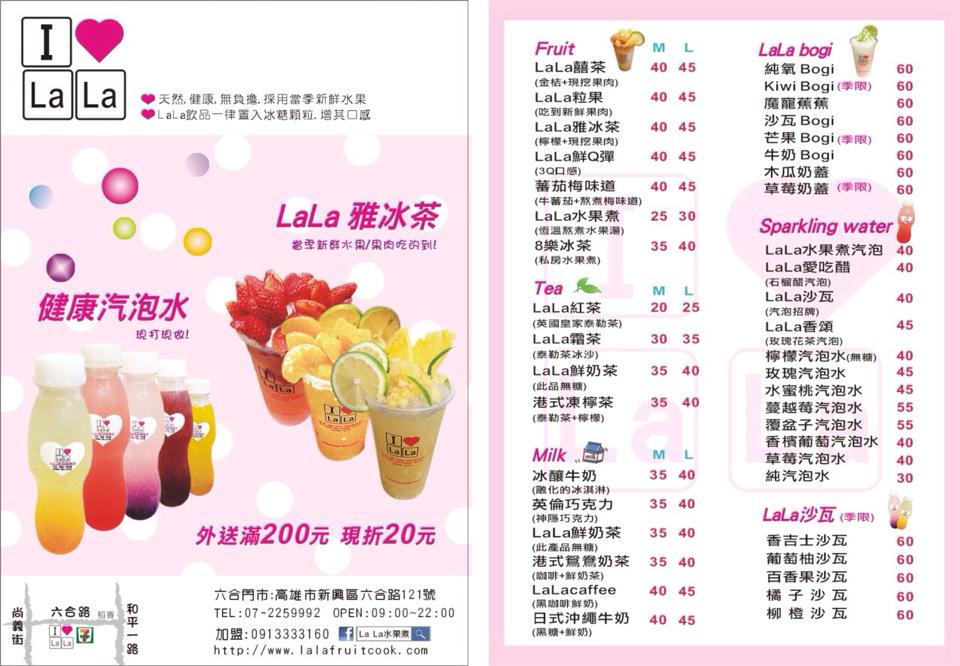 LaLa水果煮 - 20140829235313-329492694.jpg(圖)
