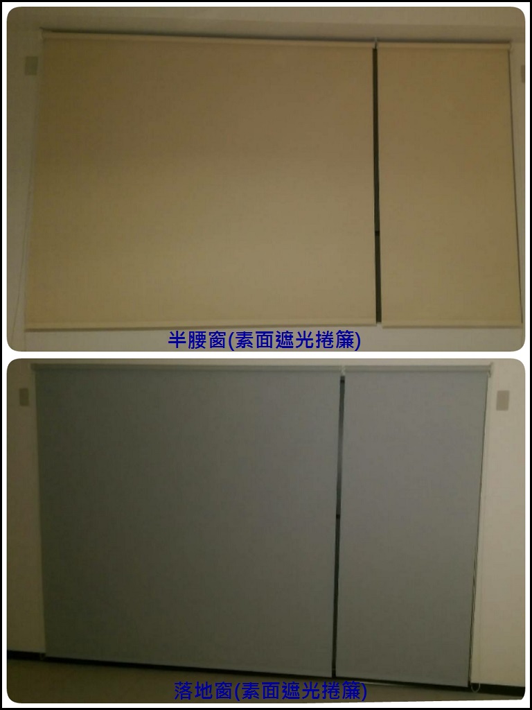 【絢虹窗簾】台南、嘉義、高雄　第一首選★★窗簾.捲簾.羅馬簾.竹木織簾.拉門.軌道 燈飾.壁紙 拉門★★大特價 高品質 巷弄價 - 20150303110429-354285499.jpg(圖)