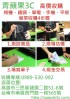 台北市-G-Cube送G-Play全罩式耳機、外接喇叭、iPhone機殼+螢幕保護貼+拭鏡布 (至05/05)_圖