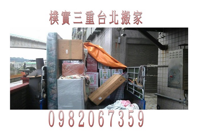 三重搬家公司>>三重精緻搬家>>台北專攻搬家●學生套房搬遷●一般家庭搬運●公司行號搬運●自助搬家●裝潢拆除●廢器物清運 - 20140910163935-338922481.jpg(圖)