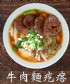 新北市-龍鳳麵疙瘩是樹林在地美食老店，提供各類麵疙瘩、麵類、粥類。_圖