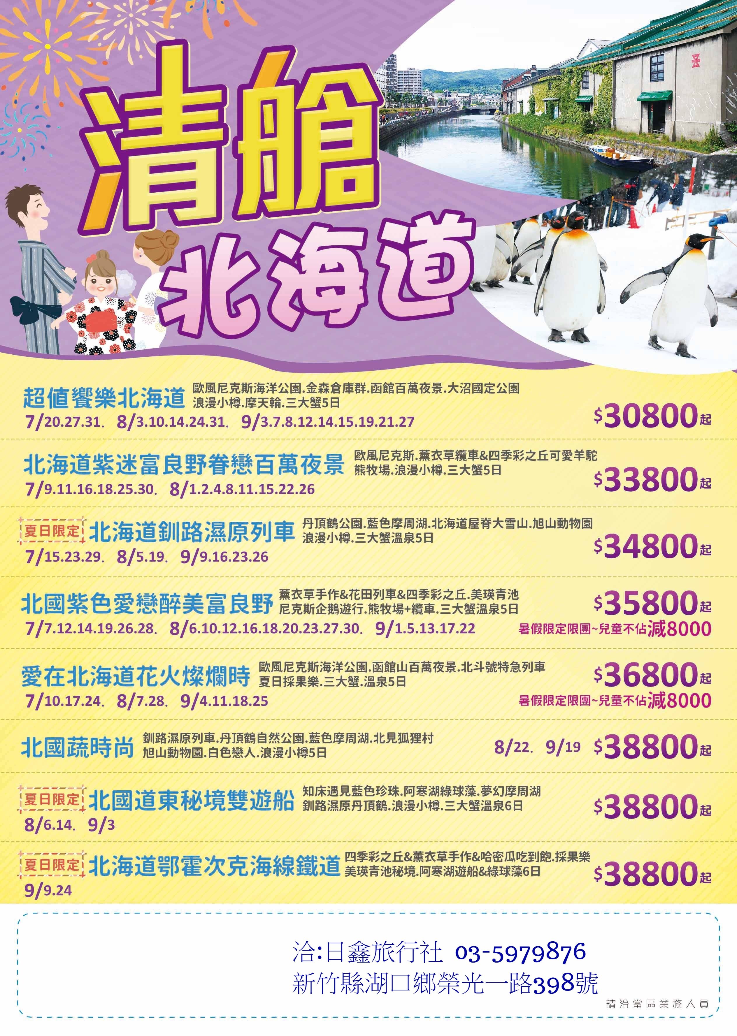旅行社服務目 國內(外)旅遊,自由行,機加酒,跟團旅遊,員工旅遊,學生畢旅,家族旅遊,郵輪旅遊 - 20180717090059-789665323.jpg(圖)