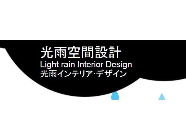 【光雨空間設計】高雄/屏東室內設計 免費到府丈量 - 20140916040313-666565998.JPG(圖)